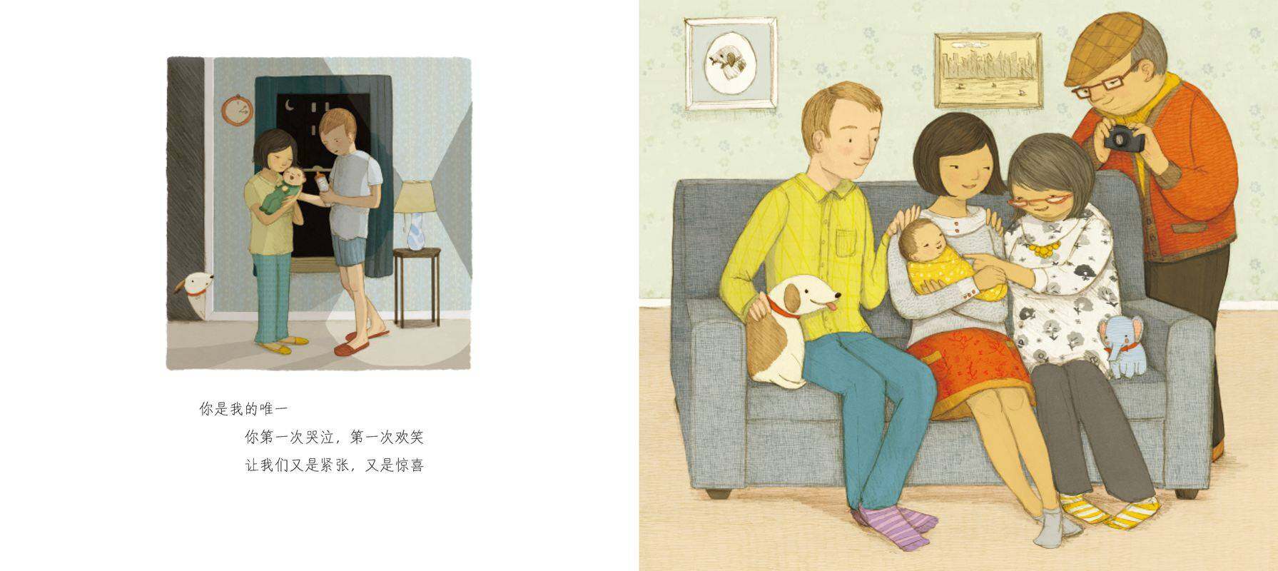 绘本花园：你是我的唯一绘本故事第3页