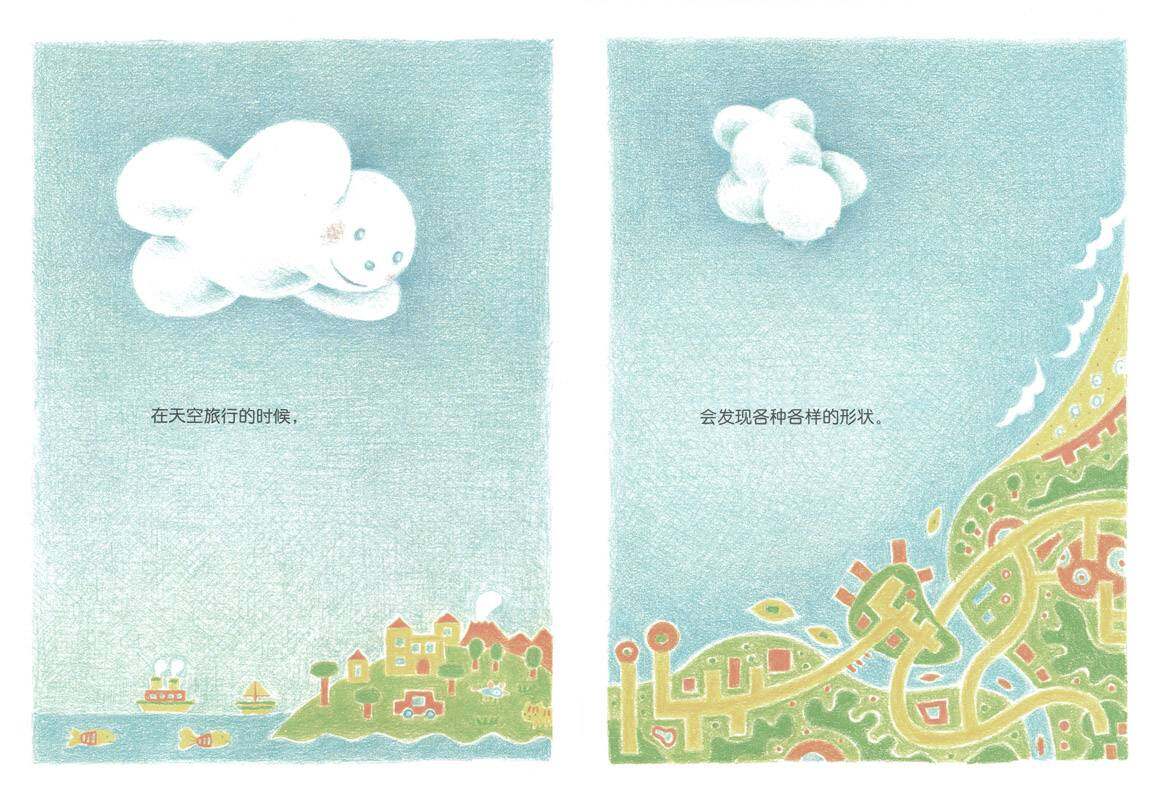 云娃娃绘本故事第2页