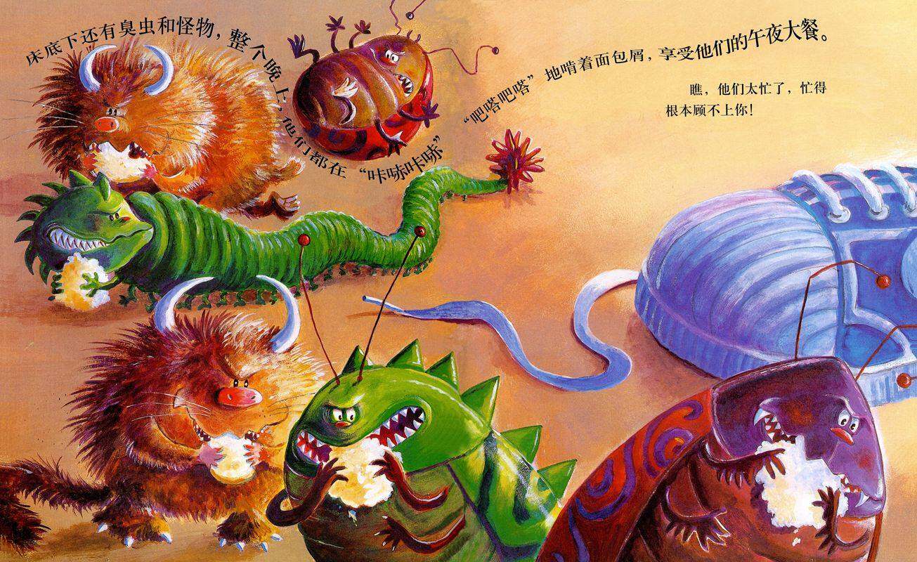 床底下绘本故事第3页