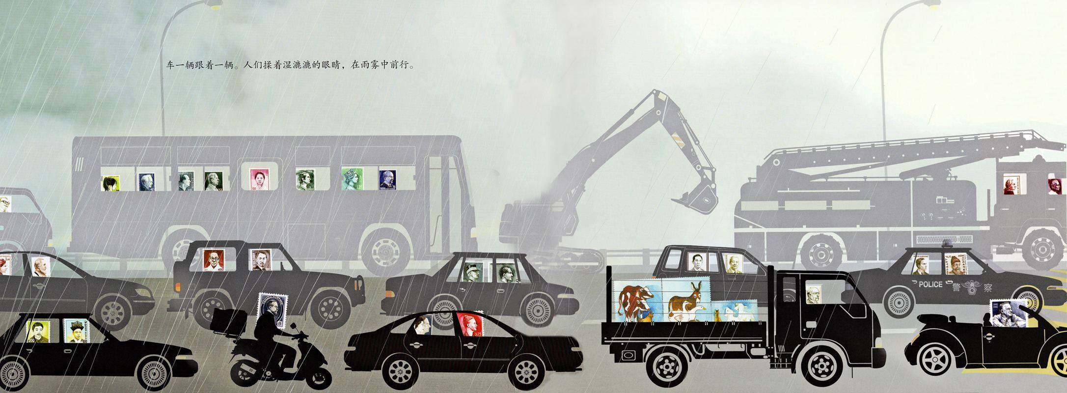 跟着邮票去旅行绘本故事第3页