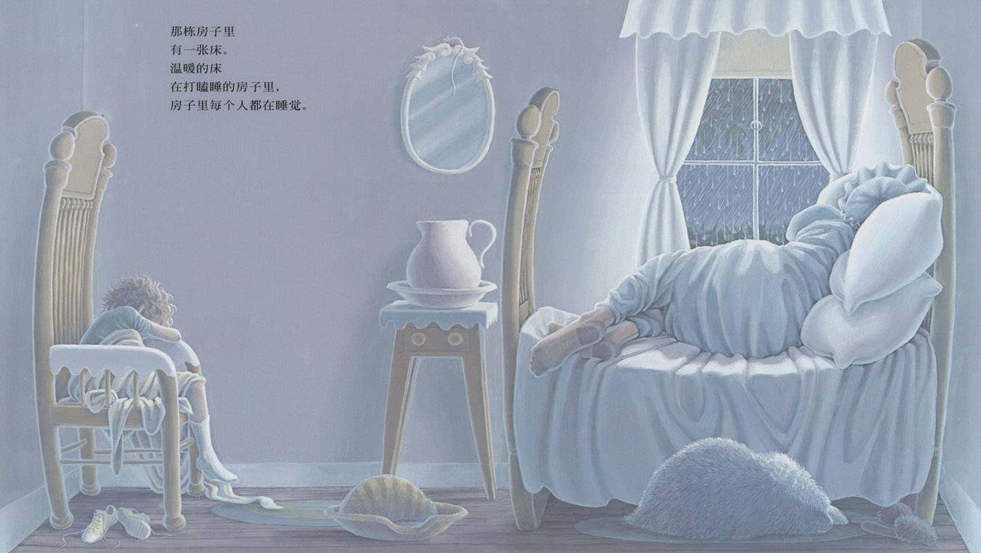 打瞌睡的房子绘本故事第3页