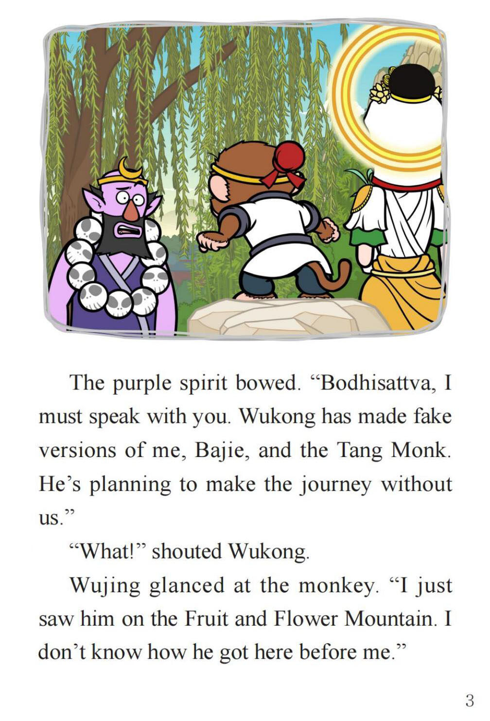 Two Wukongs绘本故事第5页