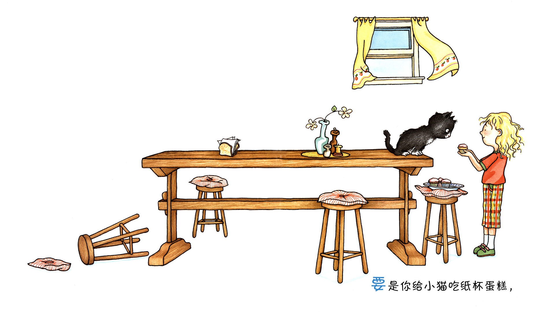 要是你给小猫吃纸杯蛋糕绘本故事第4页