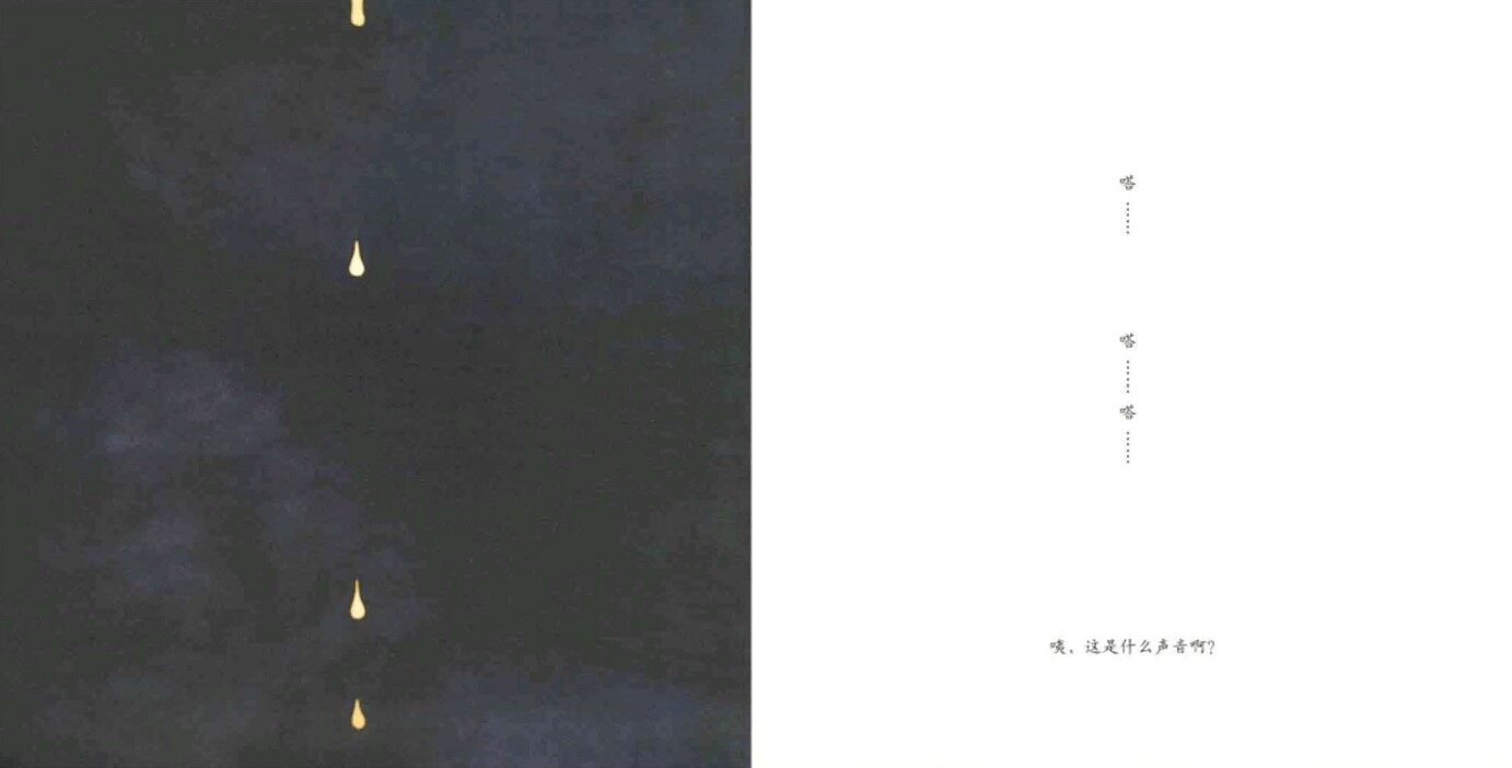 月亮冰激凌绘本故事第4页