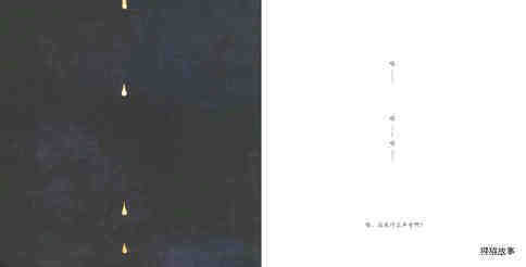 月亮冰激凌绘本故事第4页