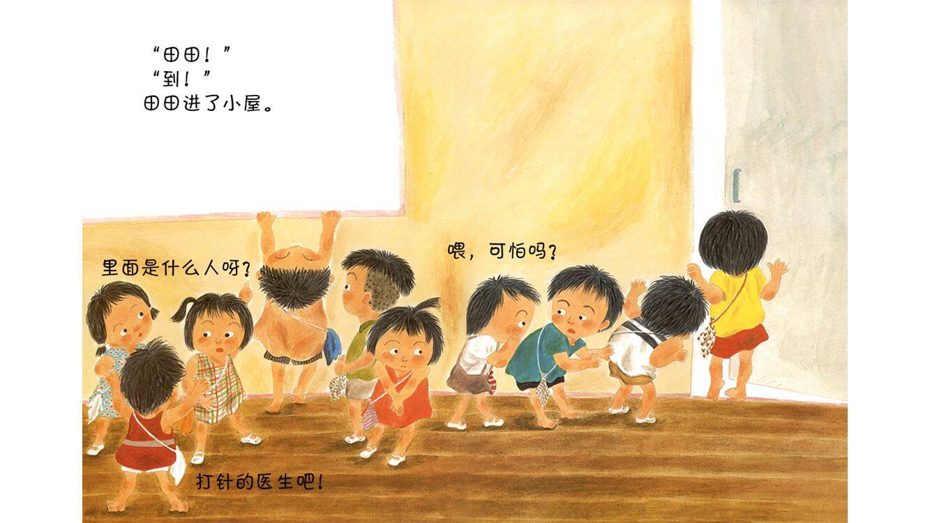 听听身体怎么说绘本故事第5页