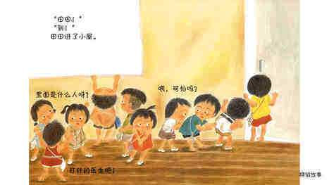 听听身体怎么说绘本故事第5页