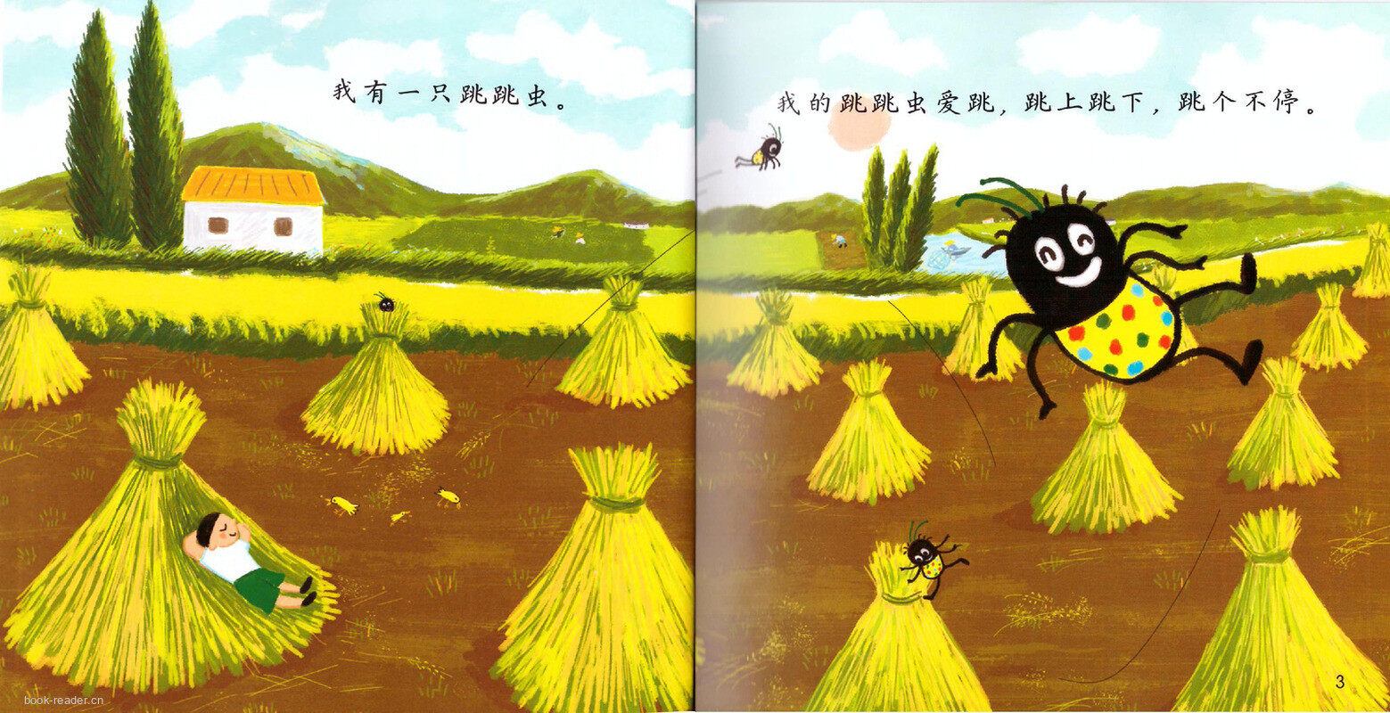 天啊，我的跳跳虫绘本故事第3页