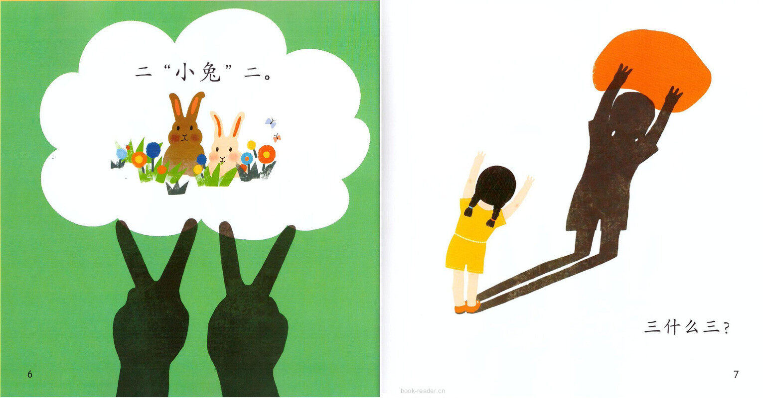 我爱问妈妈绘本故事第5页