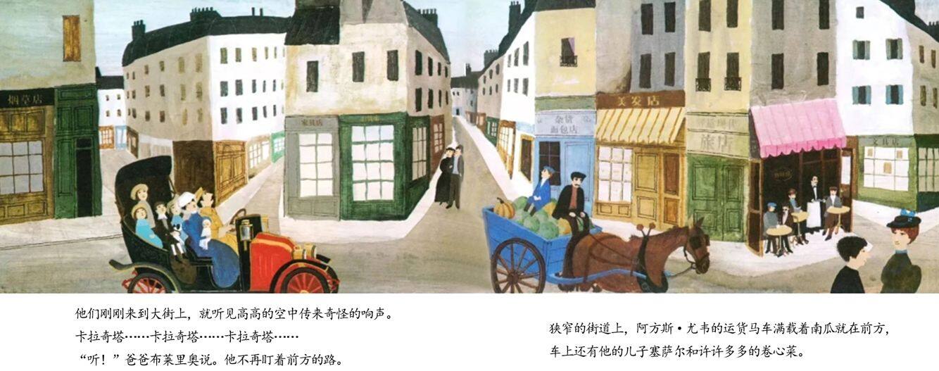 一次荣耀的飞行绘本故事第5页