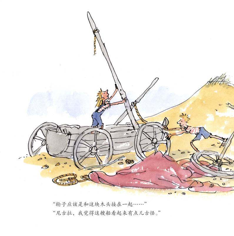 天上的帆船绘本故事第4页