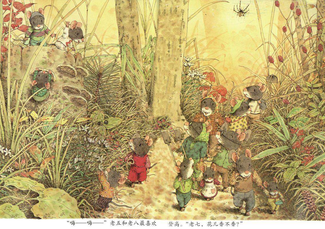 14只老鼠挖山药绘本故事第3页