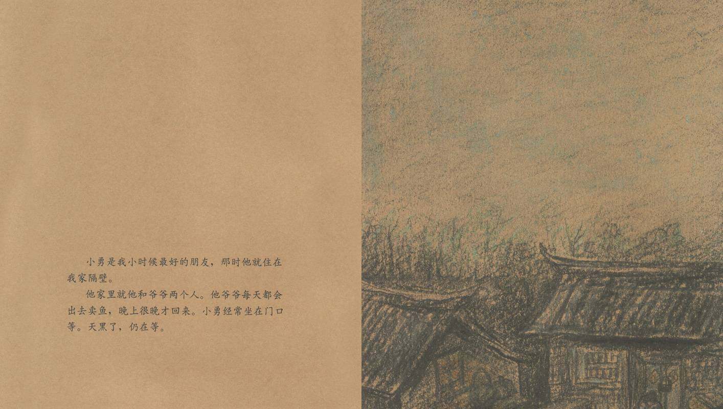 躲猫猫大王绘本故事第2页