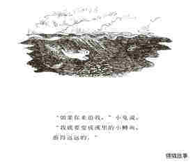 逃家小兔绘本故事第3页