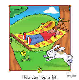 Hap绘本故事第5页