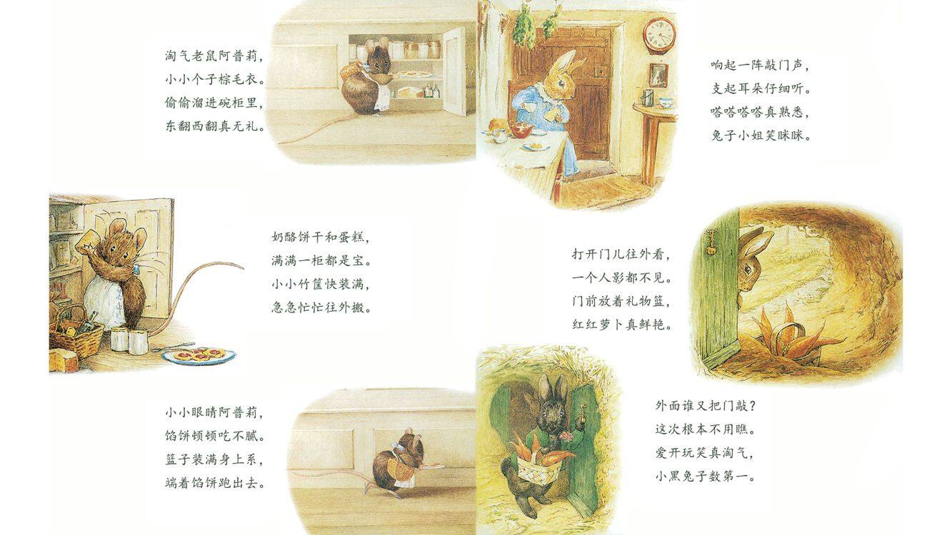 阿普莉·达普利的童谣绘本故事第4页