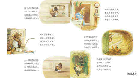 阿普莉·达普利的童谣绘本故事第4页