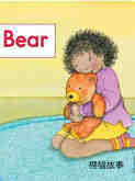 My bear