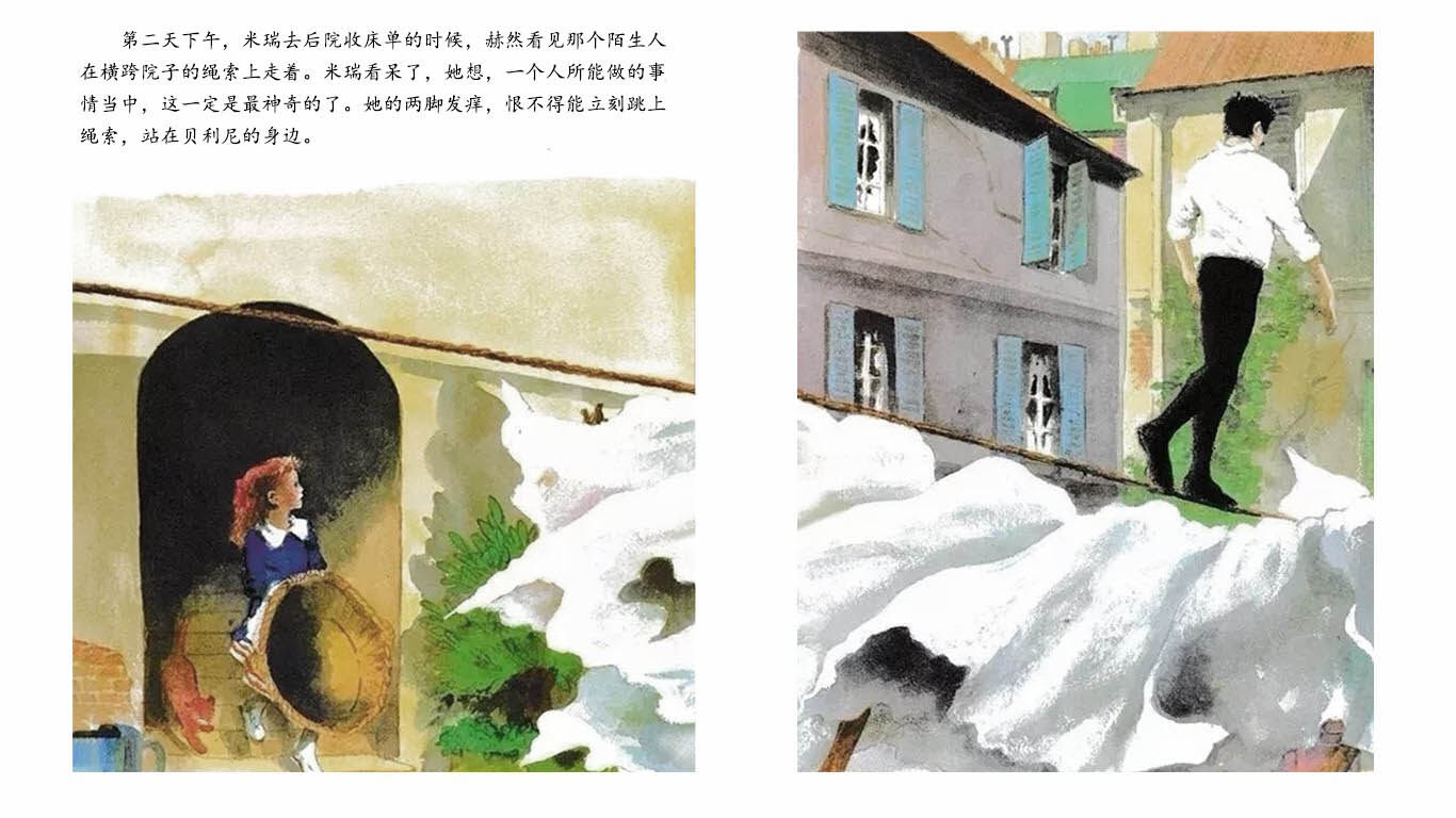 天空在脚下绘本故事第5页