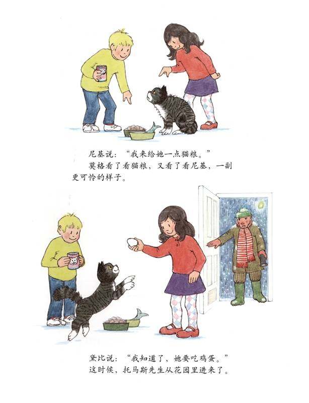 莫格的狐狸朋友绘本故事第3页