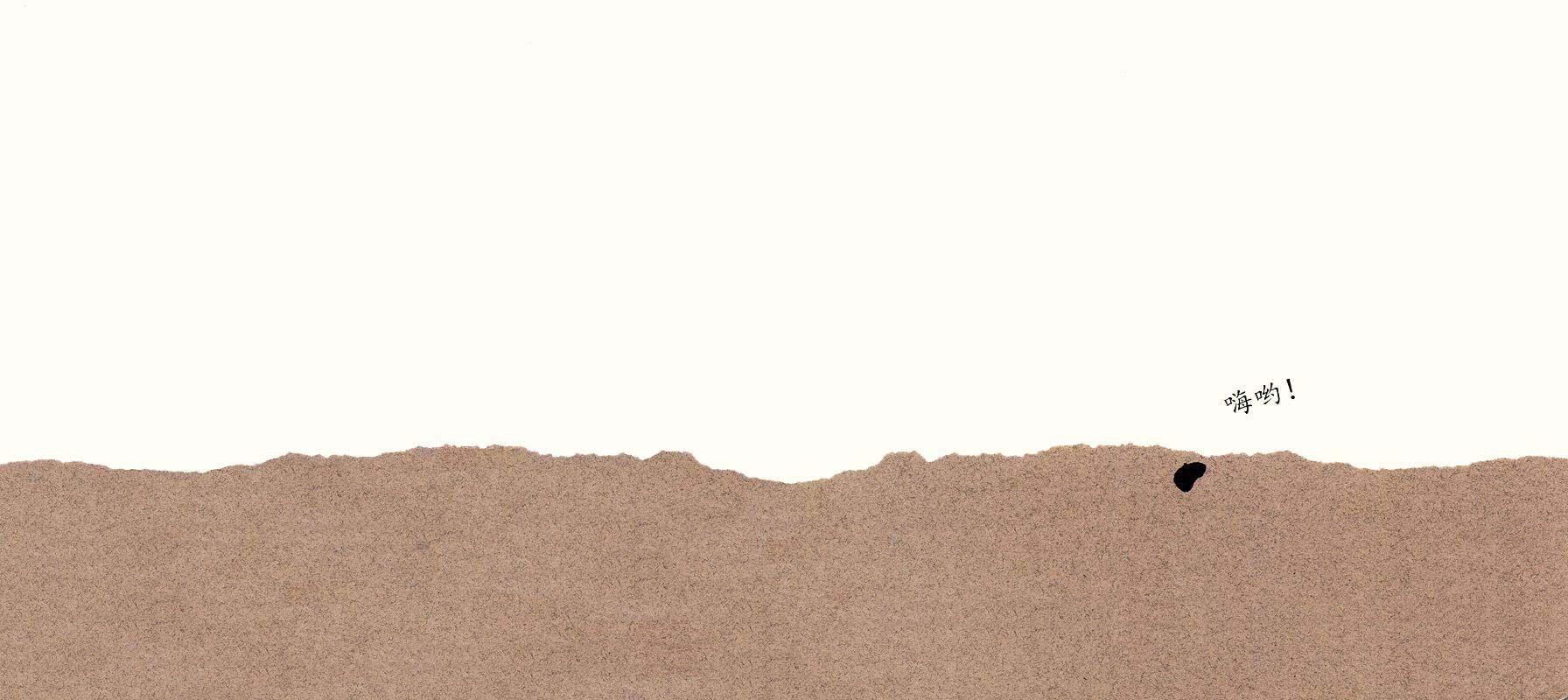 嘀嘀哒哒牵牛花绘本故事第2页