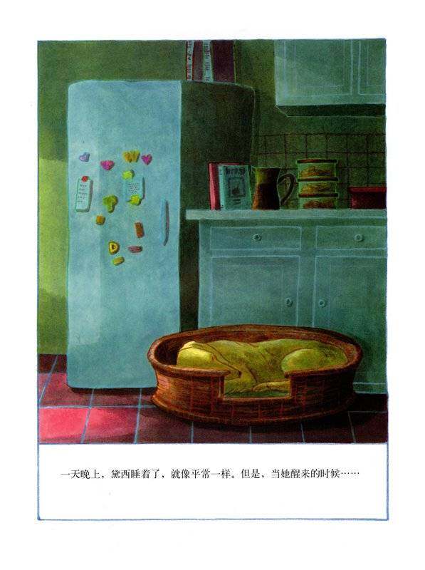 天堂的问候绘本故事第4页