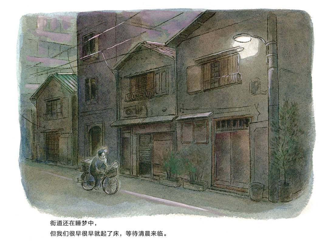 城镇 我们的一天绘本故事第2页