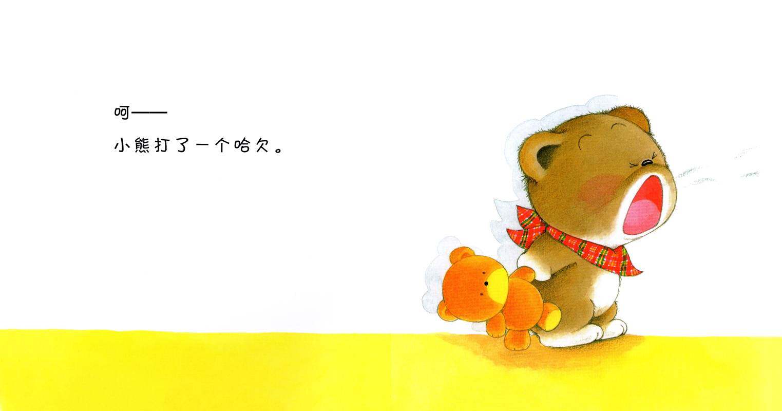 小熊宝宝绘本15册——4睡觉绘本故事第2页