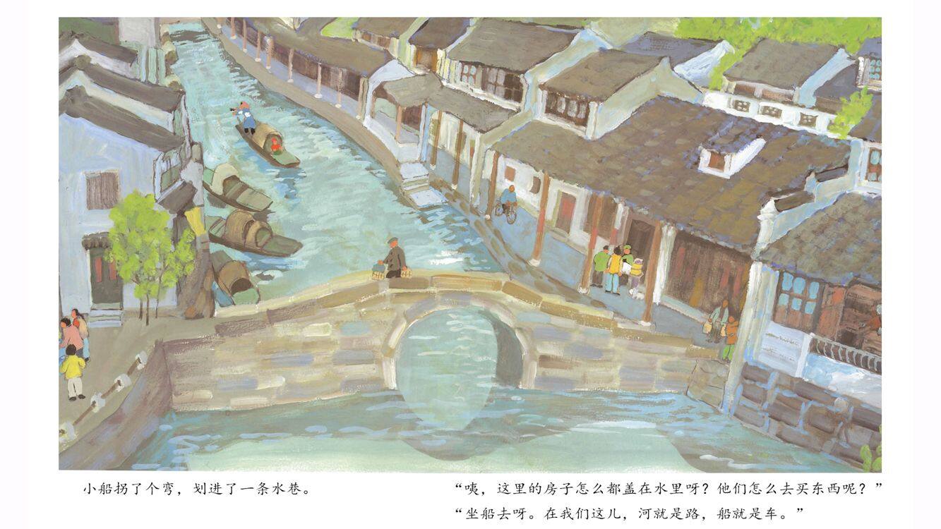 荷花镇的早市绘本故事第4页