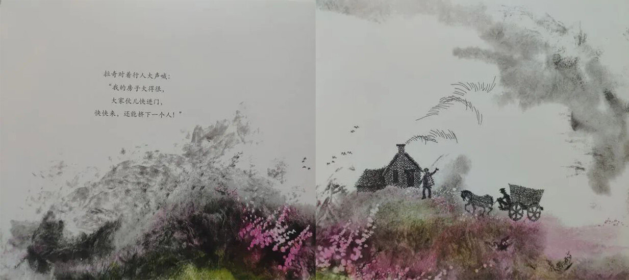 还能挤下一个人绘本故事第3页