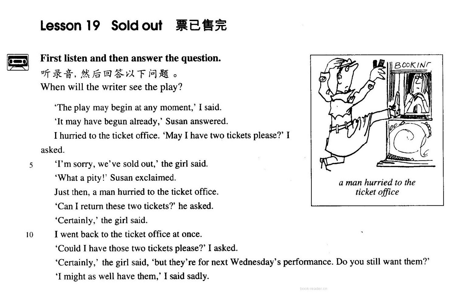 19 Sold out绘本故事第2页
