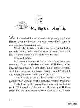 My Big Camping Trip绘本故事第2页