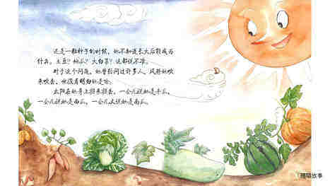 从小有自信绘本故事第3页