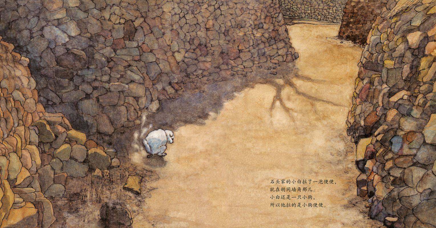 小狗便便绘本故事第2页