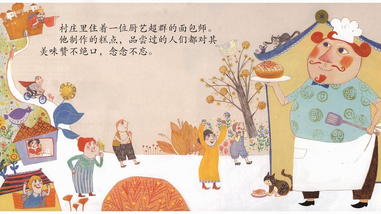 多少？这么多？绘本故事第3页