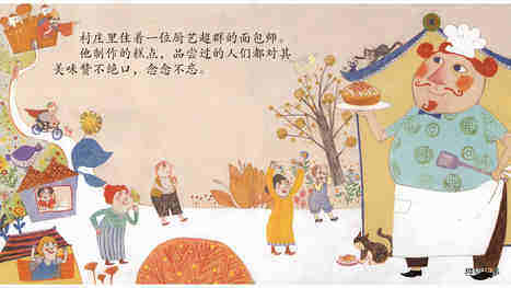 多少？这么多？绘本故事第3页