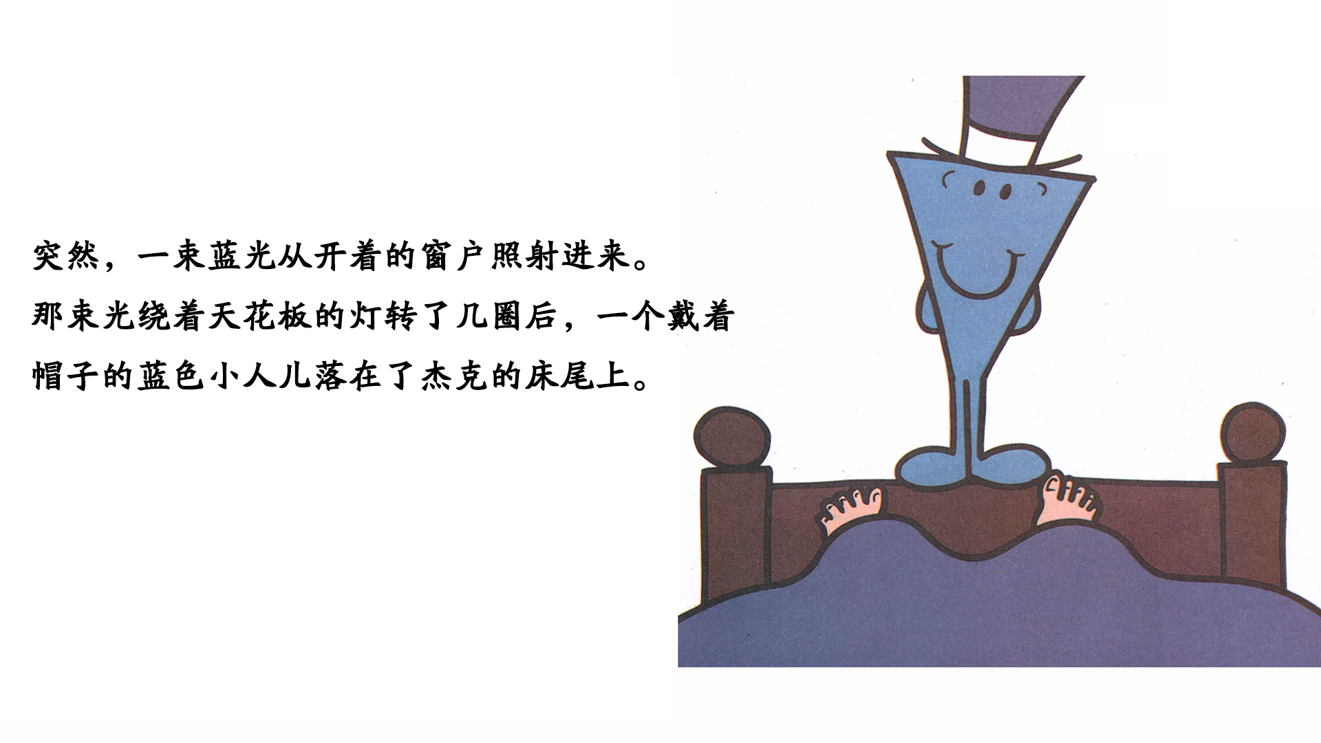 酷帅先生绘本故事第4页