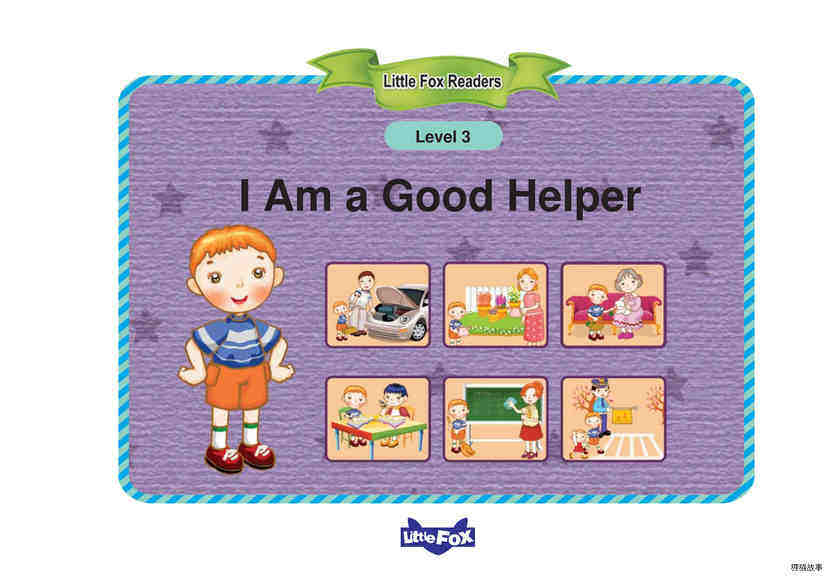 I Am a Good Helper绘本故事第2页