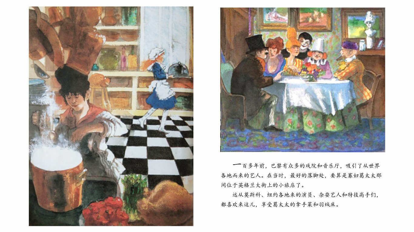 天空在脚下绘本故事第3页