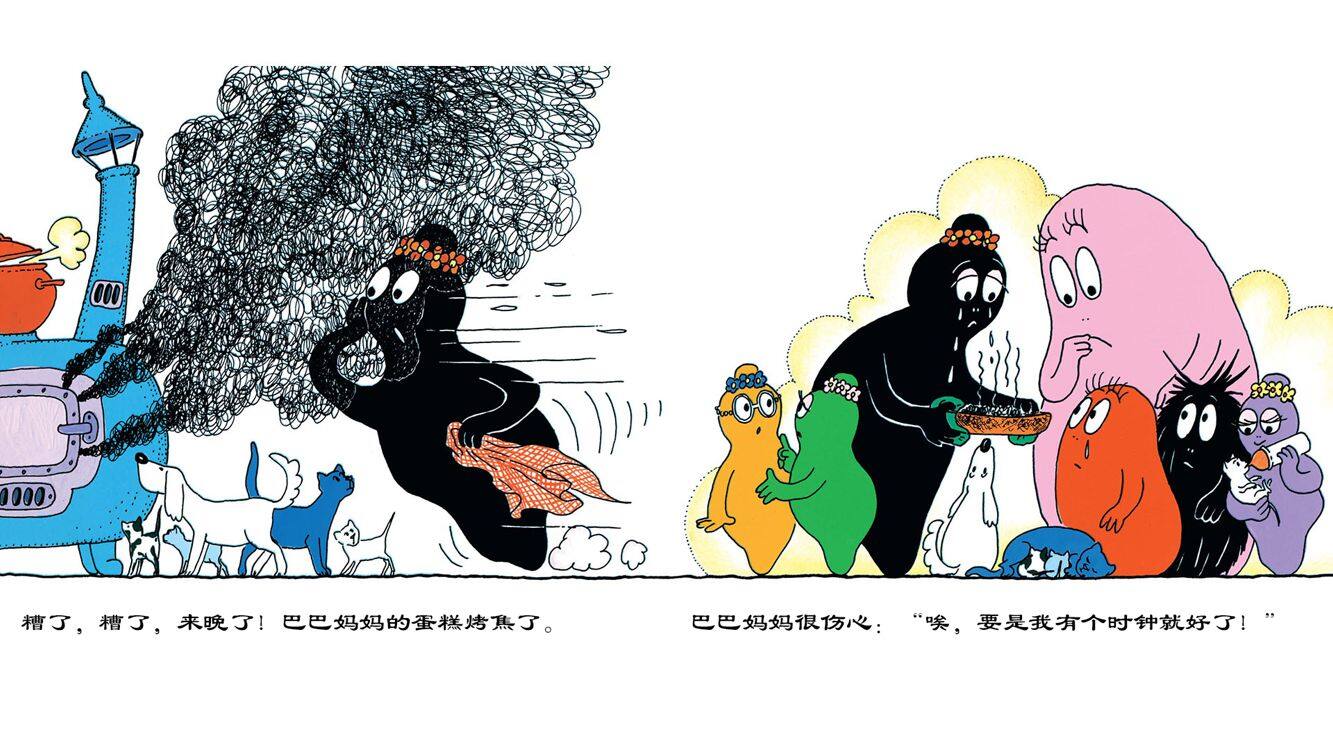 【巴巴布莱特的时钟·巴巴拉拉做乐器】绘本故事第2页