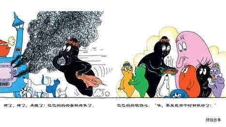 【巴巴布莱特的时钟·巴巴拉拉做乐器】绘本故事第2页