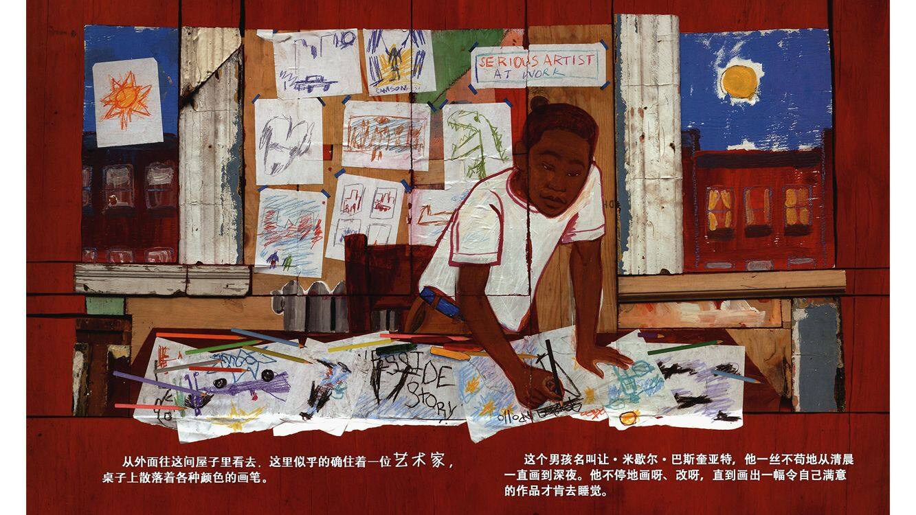 发光的孩子绘本故事第3页