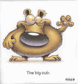 The Big Cub绘本故事第4页