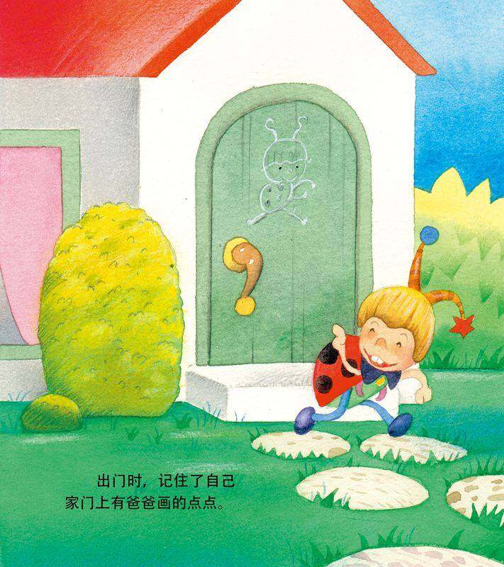 点点回家绘本故事第4页