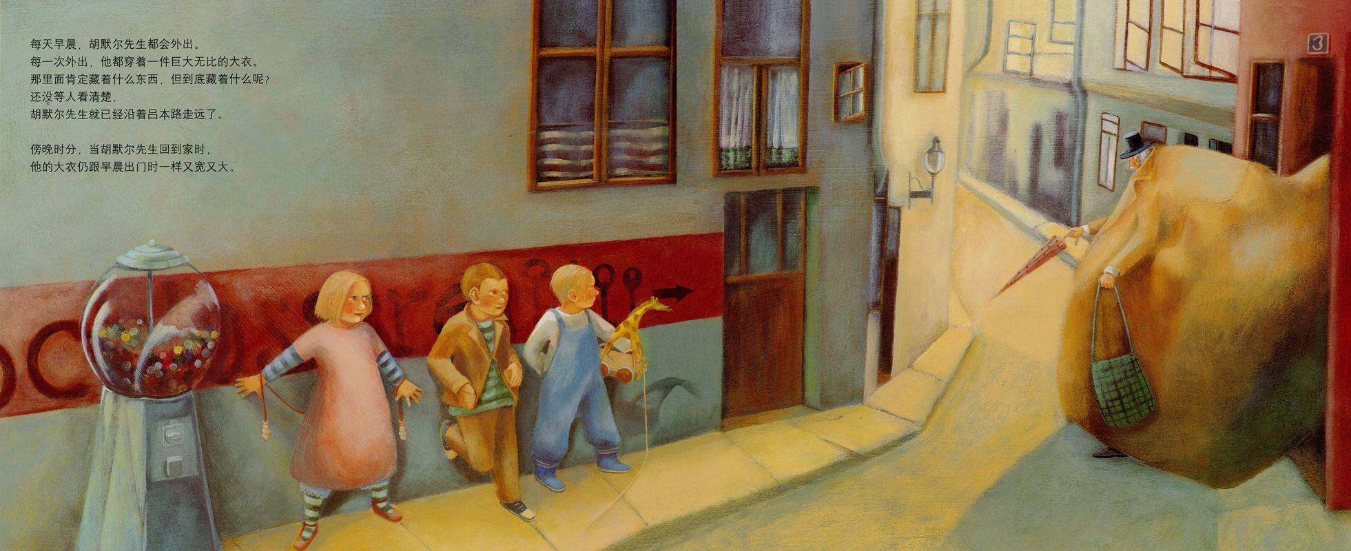 神秘的大衣绘本故事第2页