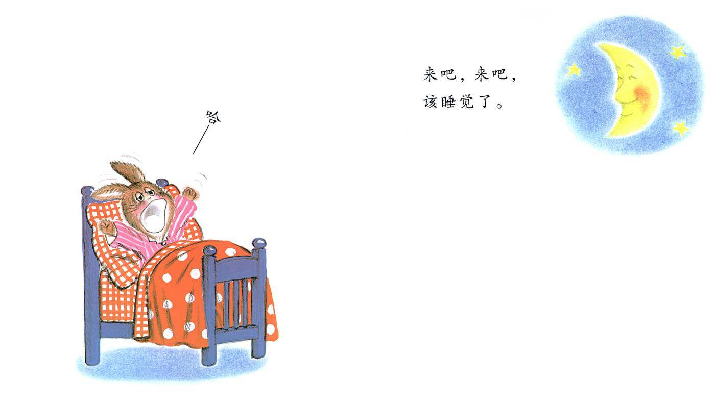 聪明的小宝绘本绘本故事第4页