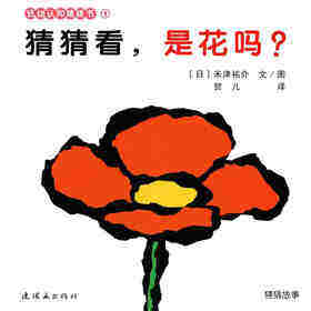 猜猜看，是花吗？