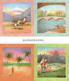 谢谢你，世界绘本故事第3页