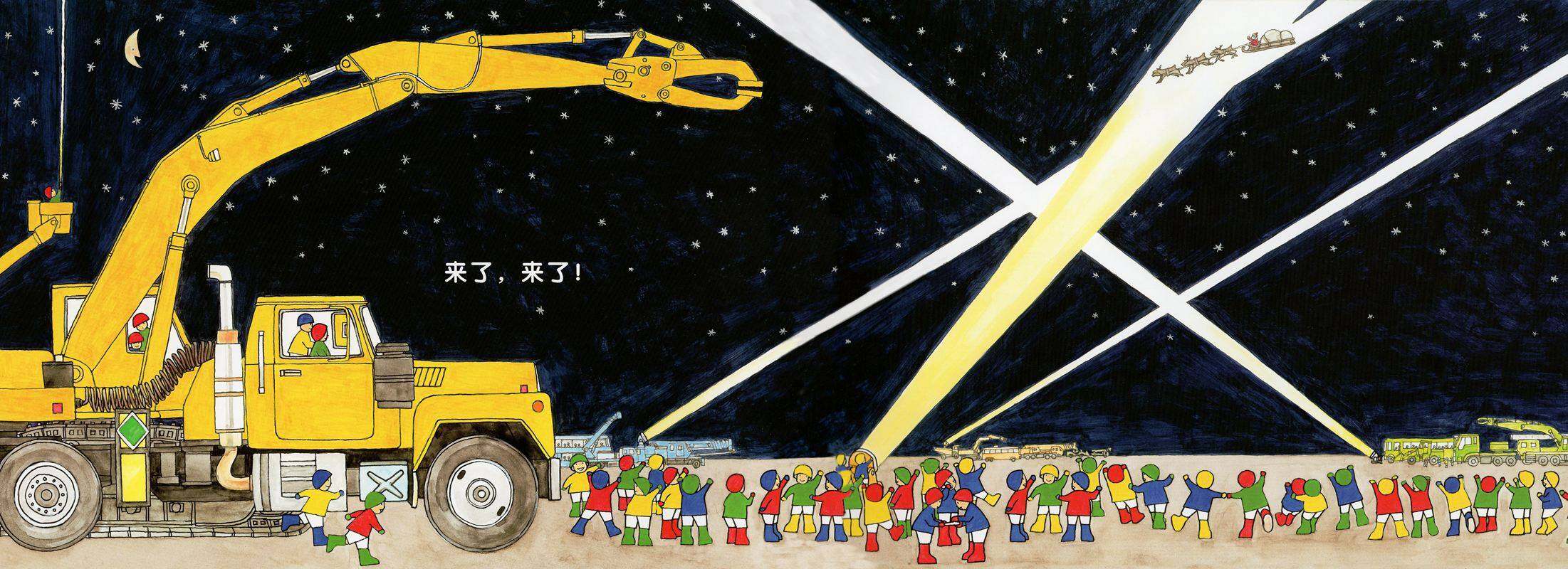 小人儿帮手 圣诞节绘本故事第3页