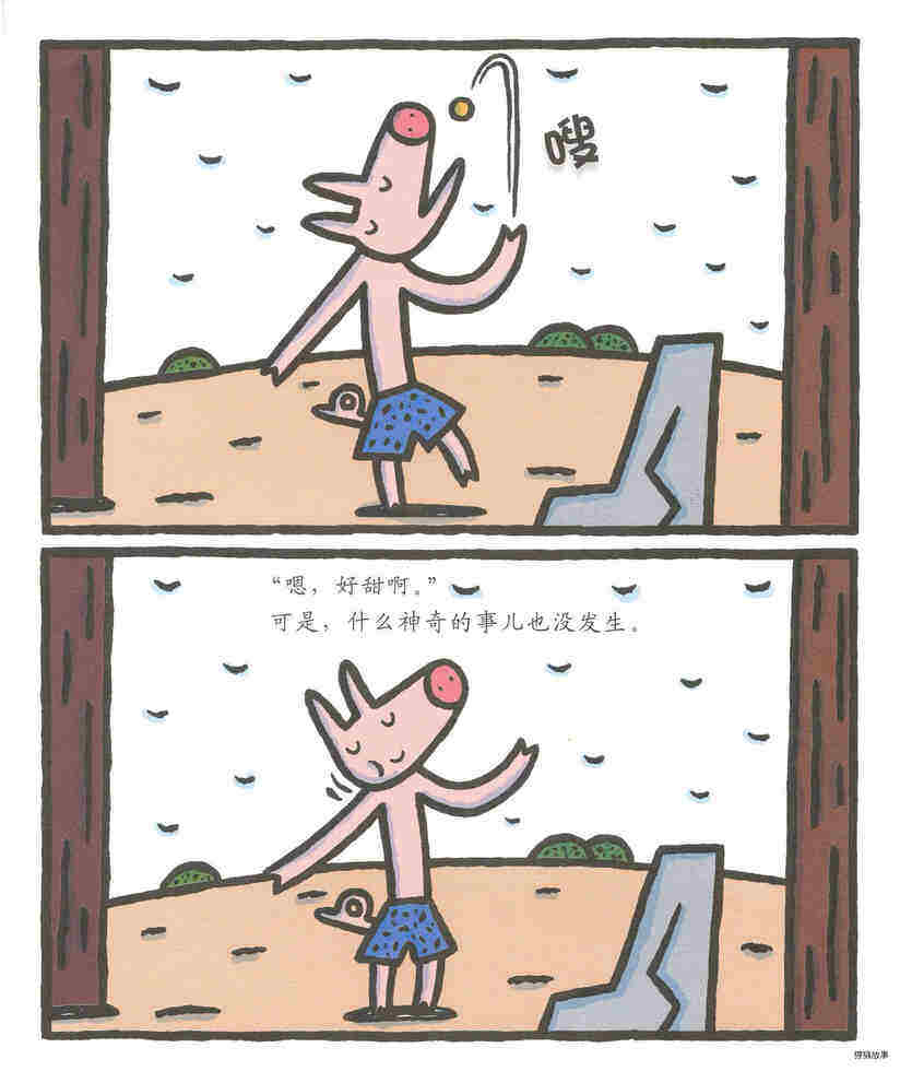 神奇糖果店绘本故事第4页